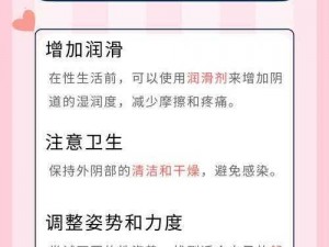 为什么男女之间的差异会导致疼痛？如何解决这种情况？