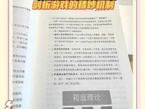 探索经典模式每日任务的奥秘，了解游戏背后的故事