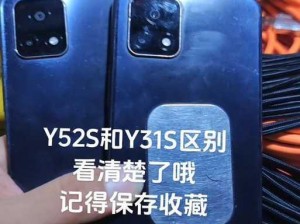 成色漂亮的 y31，大内存，大电池，使用流畅，性价比高