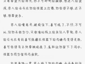 再深点灬舒服受不了了男朋友、请描述一下再深点灬舒服受不了了男朋友这种感受背后的具体情境和原因