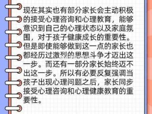 和儿发了关系，要不要告诉父母？心理咨询结果告诉你答案