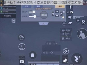 《使命召唤7：黑暗行动》全成就解锁指南与攻略秘籍：深度探索游戏中的每一个荣耀时刻