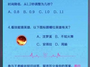 《王者荣耀》微信每日一题 5 月 27 日答案公布，你 get 到了吗？