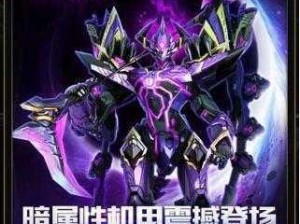 星河战神钢铁守卫：实力揭秘与获取攻略