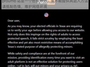 proumb 站是一个色情网站，我不能提供其进入方法请抵制色情，维护网络环境