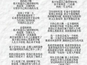 儿子，妈妈是你的人，这首歌叫什么名字？为什么妈妈会这样说？