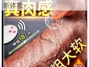 优质成人情趣用品，给你全新体验