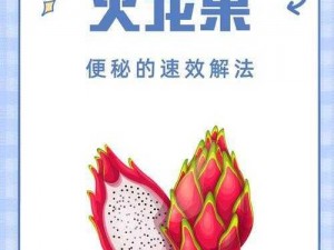 球球大作战火龙果获取攻略：轻松刷火龙果的实战技巧解析