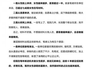 七绝经对角色实力提升作用分析：以实事信息为依据