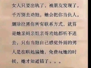 ：老公的姐姐一直用我们的手机号码，该不该提醒她？