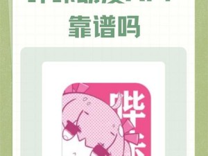 羞羞漫画登录页面为何总是弹出漫画在线阅读弹窗？该如何屏蔽这些弹窗？