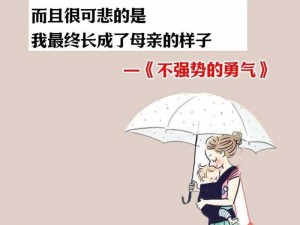 妈妈没有抵抗，被这款产品的魅力深深折服