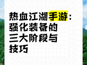 掌握这些技巧，让你在《全职猎手》手游装备洗练中如鱼得水