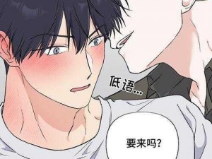 羞羞漫画登录页面免费漫画在线阅读全文免费，海量正版高清漫画，无广告清爽阅读