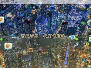 《模拟城市5：密度提升而人口增长停滞的原因解析》