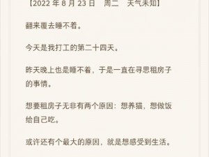 在叔叔的成品店打工是一种怎样的体验？