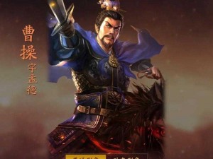 三国志战略版：坐守孤城英雄志，揭秘名将智勇传奇人物