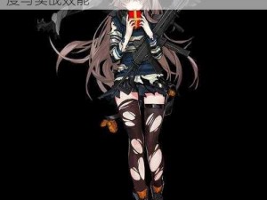 少女前线ump45战力解析：深度探讨其强度与实战效能