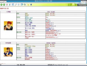 《风云 2》武器出招秘籍大放送，带你解锁新境界