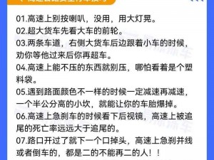 老司机来了教你如何应对各种路况