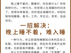 晚上睡不着怎么办？看 B 站十大视频或许能帮到你