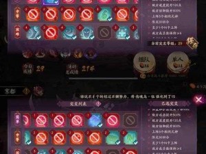 《阴阳师定位功能使用秘籍：一键定位，轻松畅玩》