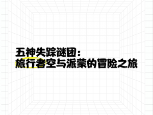 探索神秘电影的 5 个路线