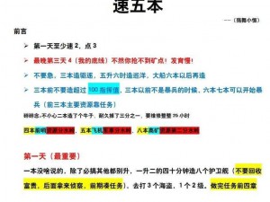 无尽的拉格朗日：获取道具的秘密技巧