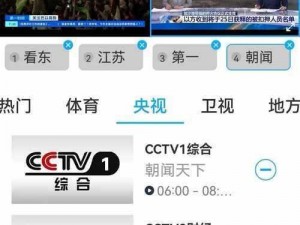 514tv 直播：热门直播平台，支持在线搜索和观看