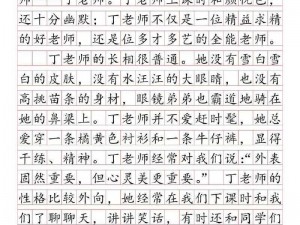 老师把我叫进办公室的作文怎么写、如何创作老师把我叫进办公室这一主题的作文？