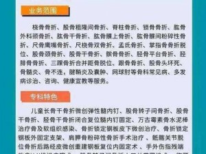 双轨 C1v1 骨科：专注你的健康，满足你的需求