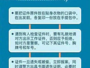 边关秘钥：边境之门操作指南