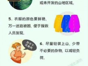 在野外进行chinese野外 v dese活动需要注意哪些安全问题？