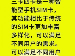 国内精品一卡 2 卡 3 卡四卡，到底有何优势？或国内精品一卡 2 卡 3 卡四卡，为何如此受欢迎？