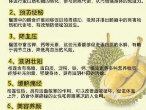 榴莲草莓未满十八岁能吃吗？该怎么做？