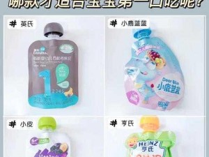 小鸡咕噜咕噜 Baby 婴幼儿无添加营养果泥