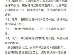 宝贝腿抬起来给我璪？为什么你的腿抬不起来？如何提高腿部柔韧性？