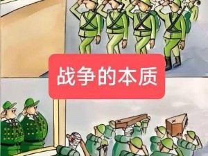 在这是我的战争中，如何利用岳母家组合实现高效生存