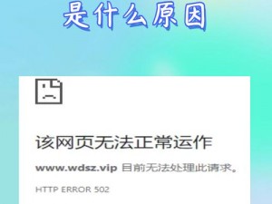 为什么歪歪漫画登录页面首页网页总是无法正常显示？怎样解决这个问题？