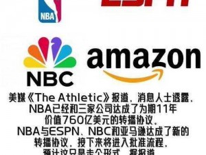 NBA 官方合作伙伴，九幺网站 nbaoffice68ios，提供海量赛事直播和资讯