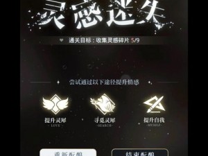 《神界2》卡关难题破解指南：详细解决方案分享