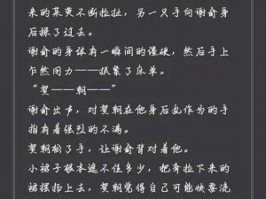 伪装学渣润滑剂车成人礼(关于伪装学渣润滑剂车成人礼有哪些相关的故事或情节呢？)