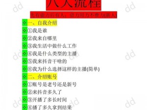 成品直播大全观视频的技巧和方法——掌握这些技巧，让你轻松成为视频达人