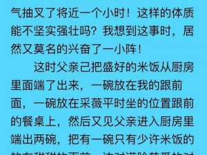 公媳欢情免费阅读完整版？为何不能看？如何解决？