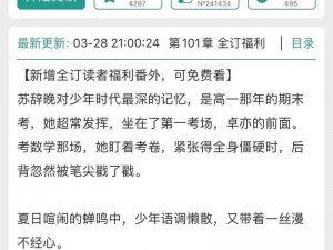 女主从小暗恋禁欲养父，却不敢表白，该怎么办？