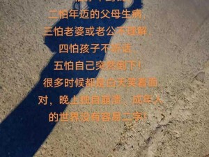 被他弄到走不了路,被他弄到走不了路后，我的生活发生了哪些变化？