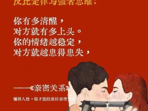 新亲密爱人社区，打造全新的亲密关系产品介绍