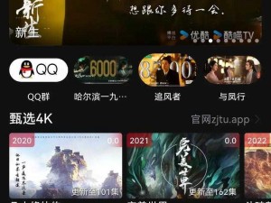 一款拥有海量影视资源的在线播放 APP，界面简洁，操作方便