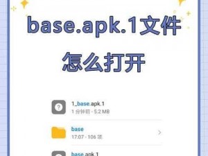 秘密花园base.apk安装包(哪里可以下载到安全可靠的秘密花园 base.apk 安装包？)