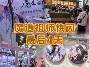 一款能在魏无羡体内振动的神奇产品